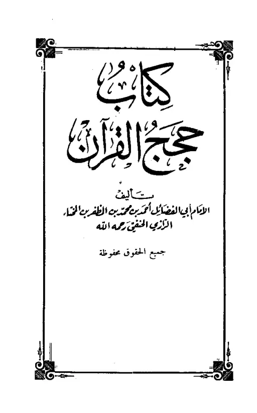 book-descriptions