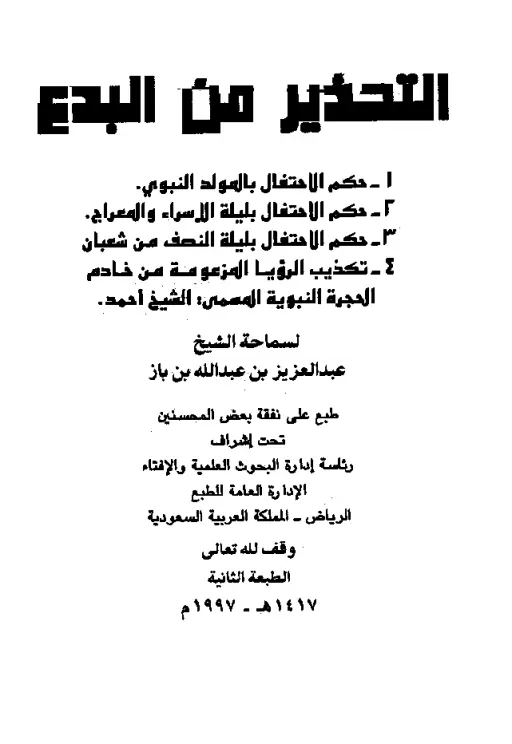 book-descriptions