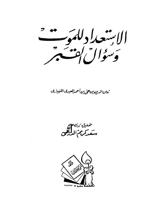 book-descriptions