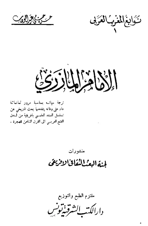 book-descriptions