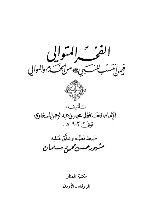 book-descriptions