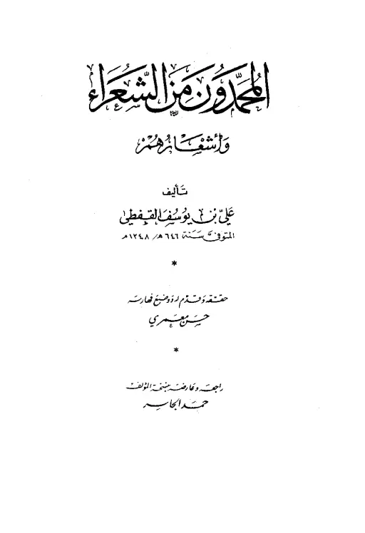 book-descriptions