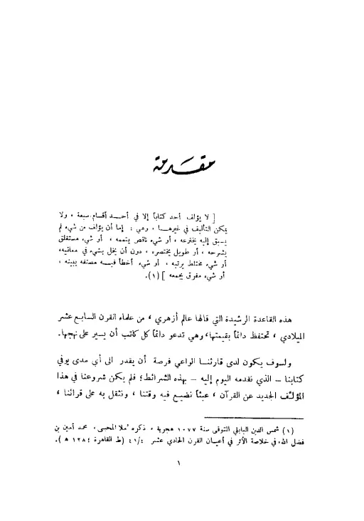 book-descriptions