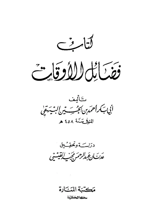 book-descriptions