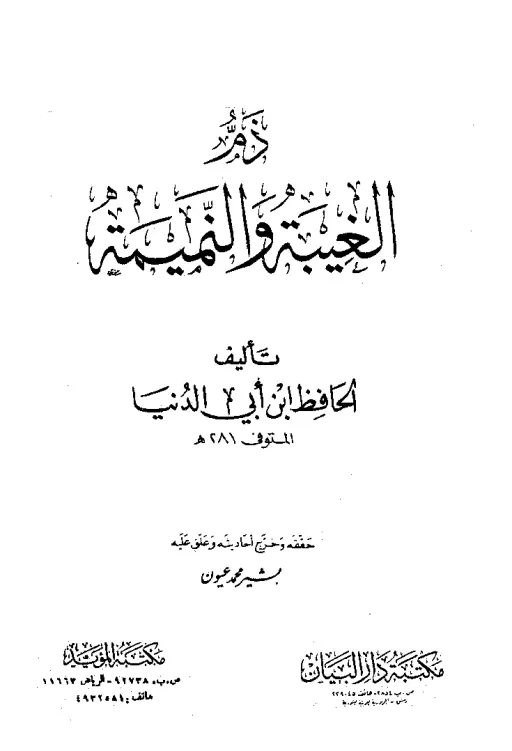 book-descriptions