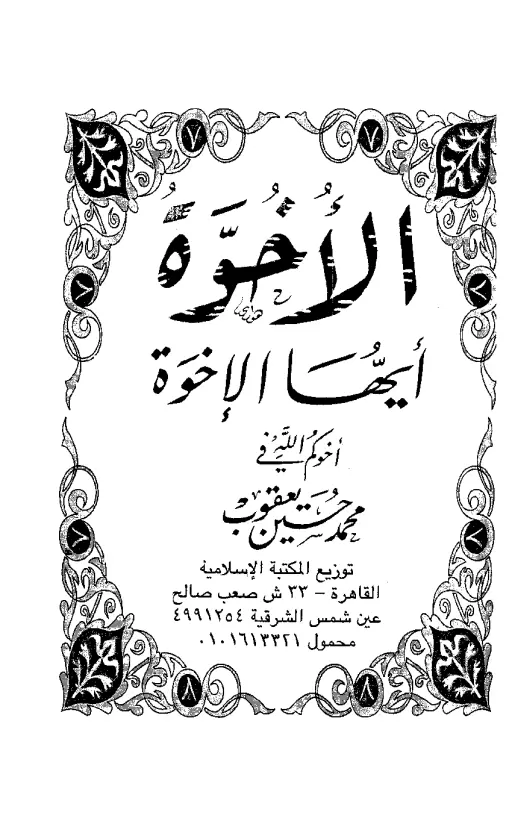 book-descriptions