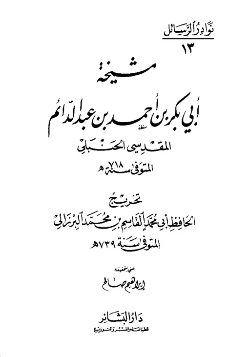 book-descriptions
