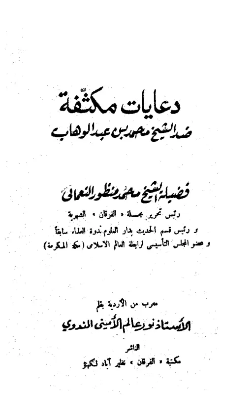 book-descriptions