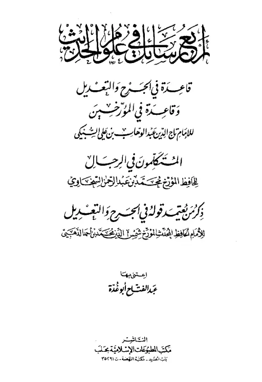 book-descriptions