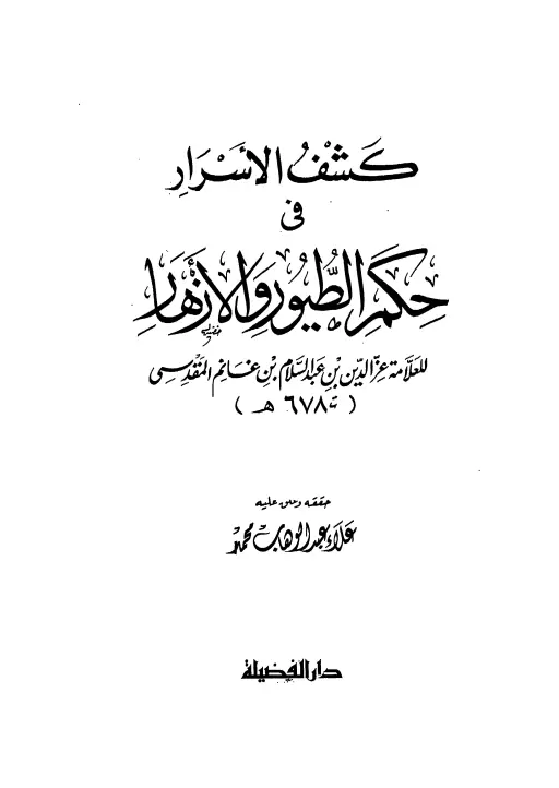 book-descriptions