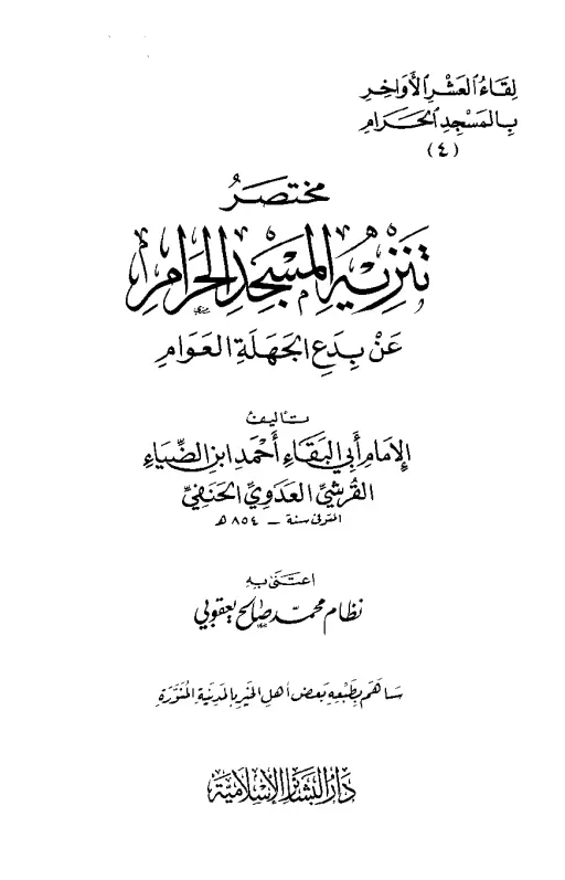 book-descriptions