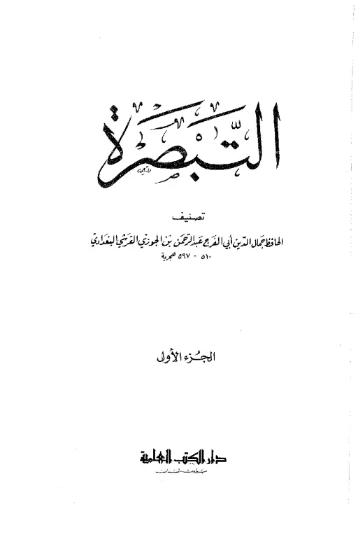 book-descriptions