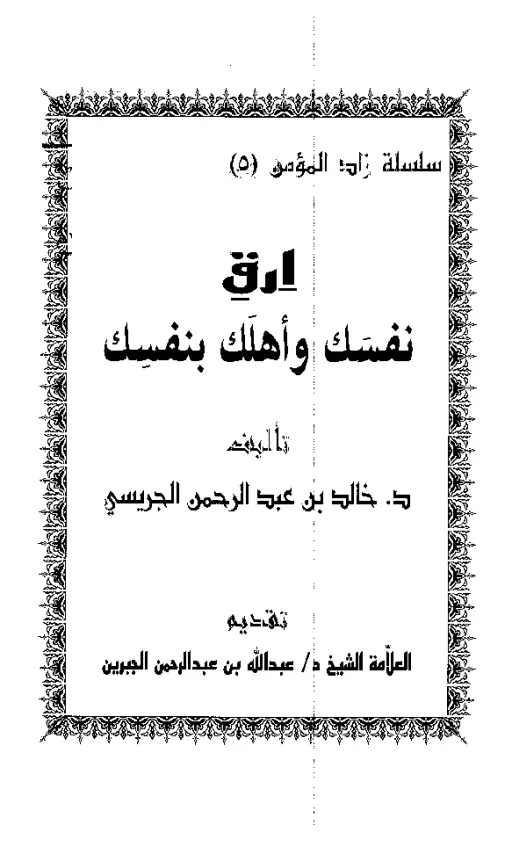 book-descriptions
