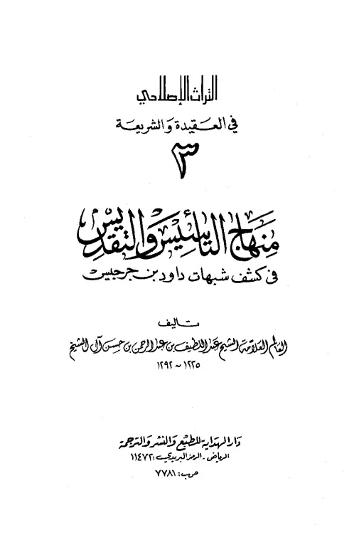 book-descriptions