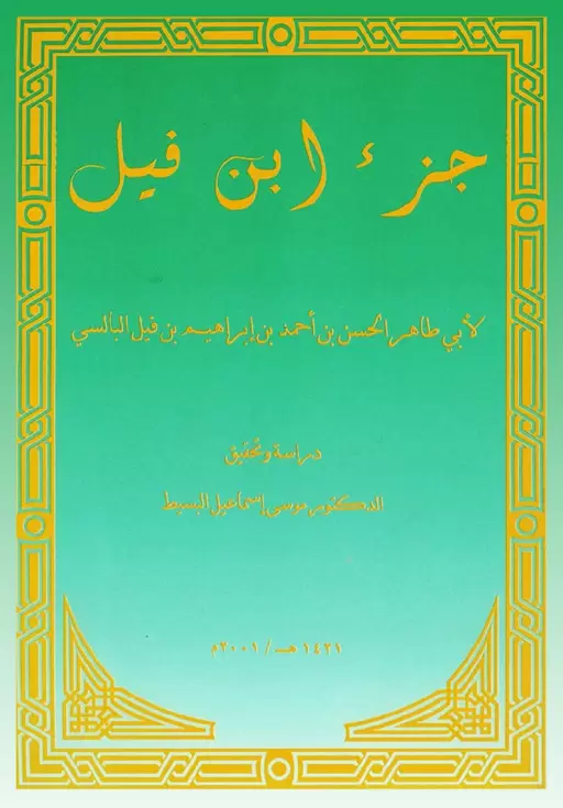 book-descriptions