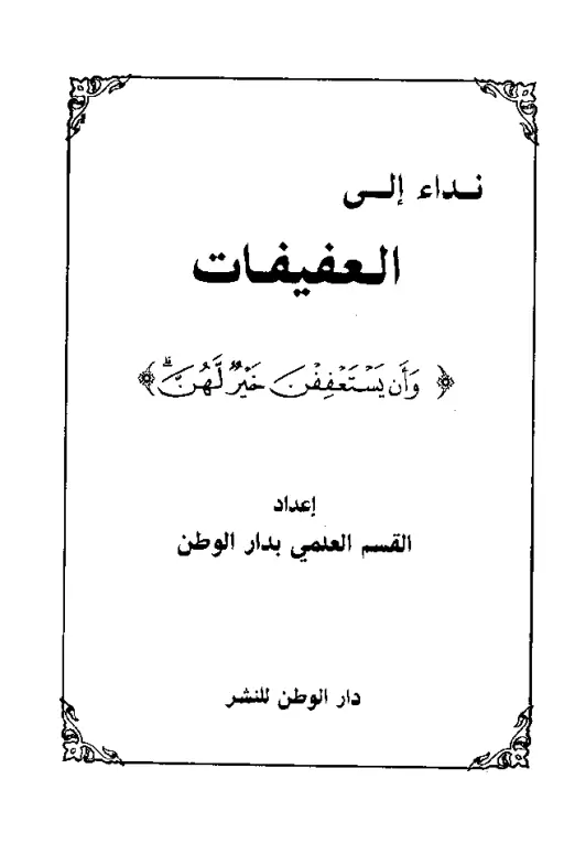book-descriptions