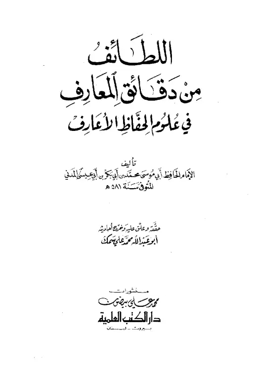 book-descriptions