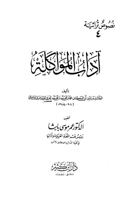 book-descriptions