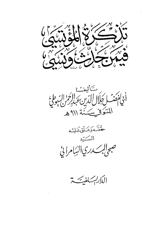 book-descriptions