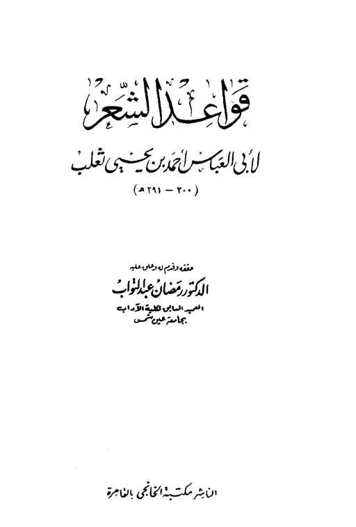 book-descriptions