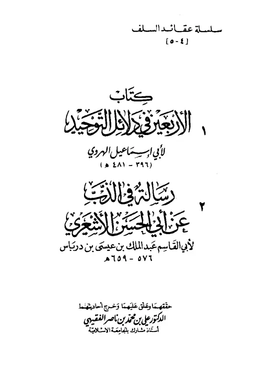book-descriptions