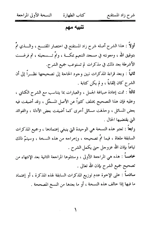 book-descriptions