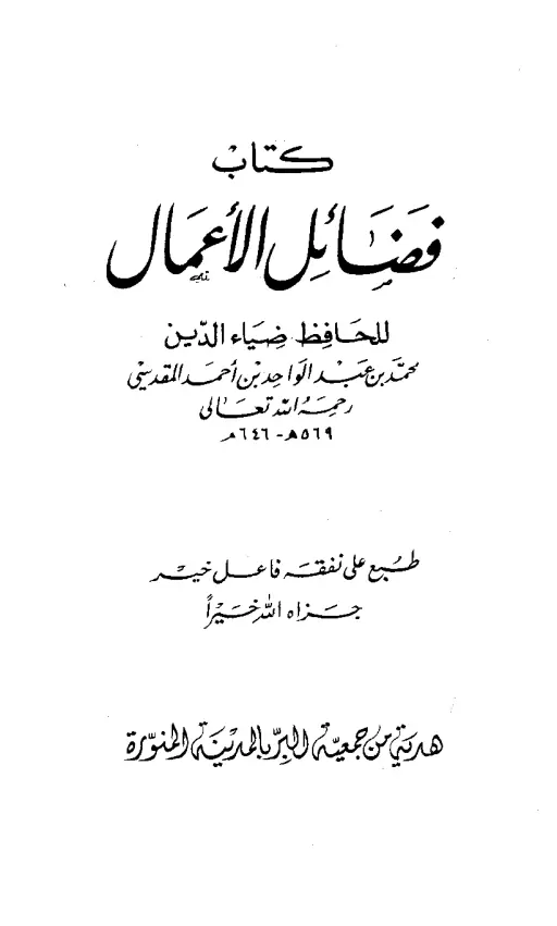 book-descriptions