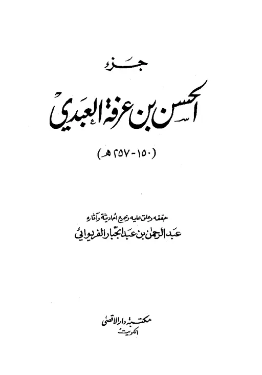 book-descriptions
