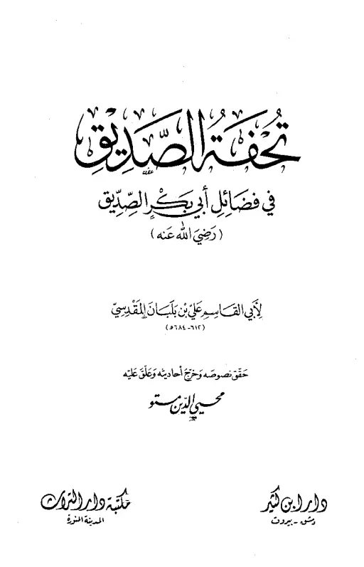 book-descriptions