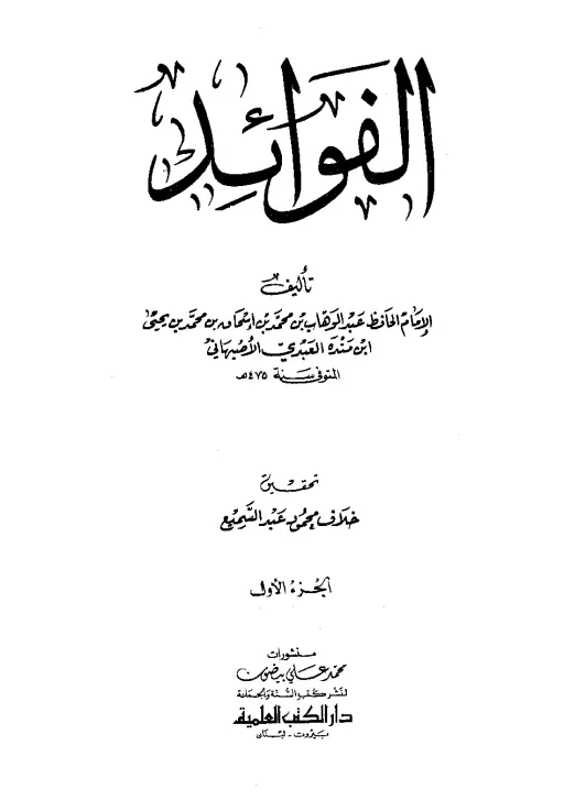 book-descriptions
