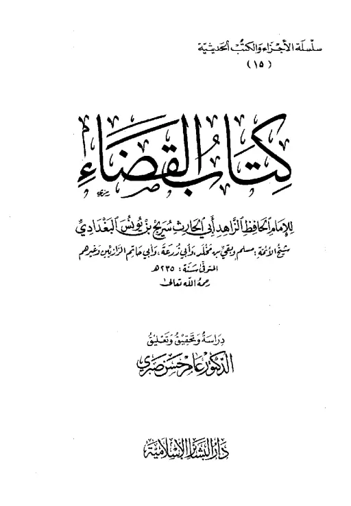 book-descriptions