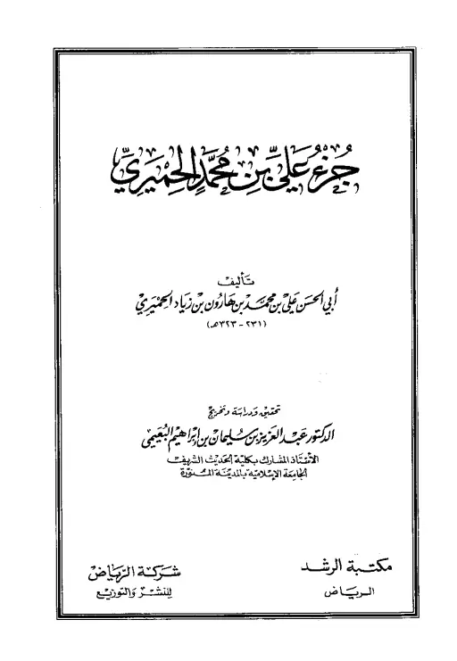book-descriptions