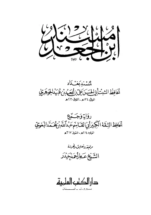 book-descriptions