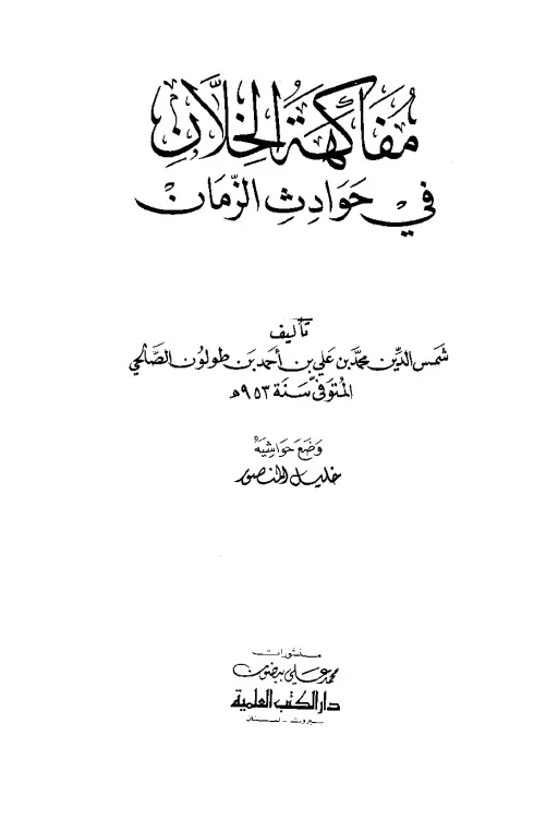 book-descriptions