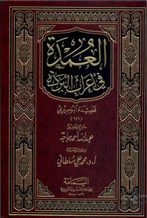 book-descriptions