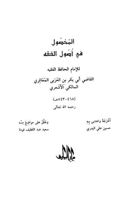 book-descriptions