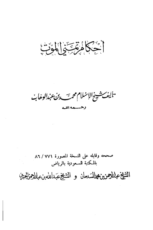book-descriptions