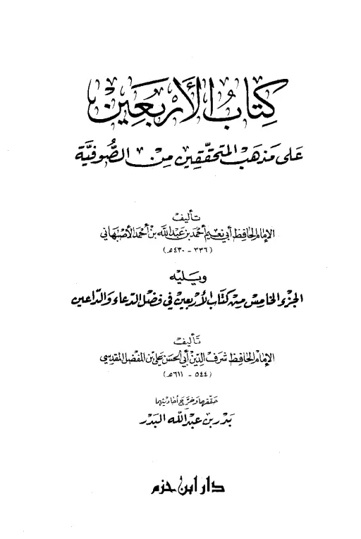 book-descriptions