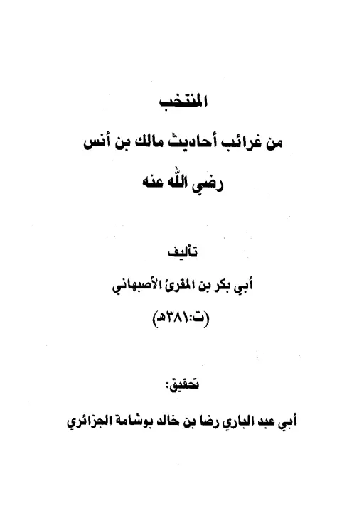 book-descriptions