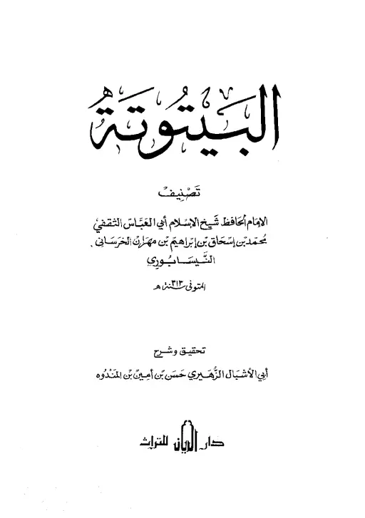book-descriptions