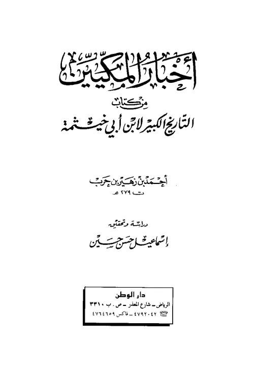 book-descriptions