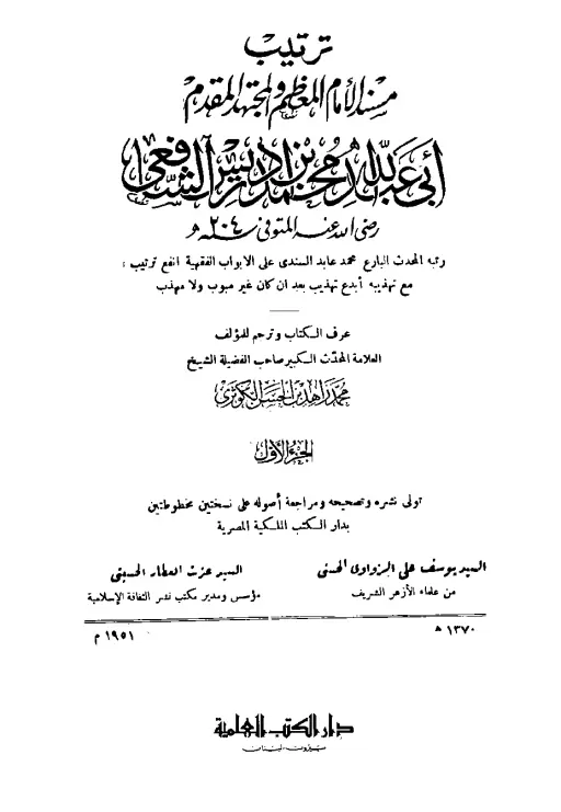 book-descriptions
