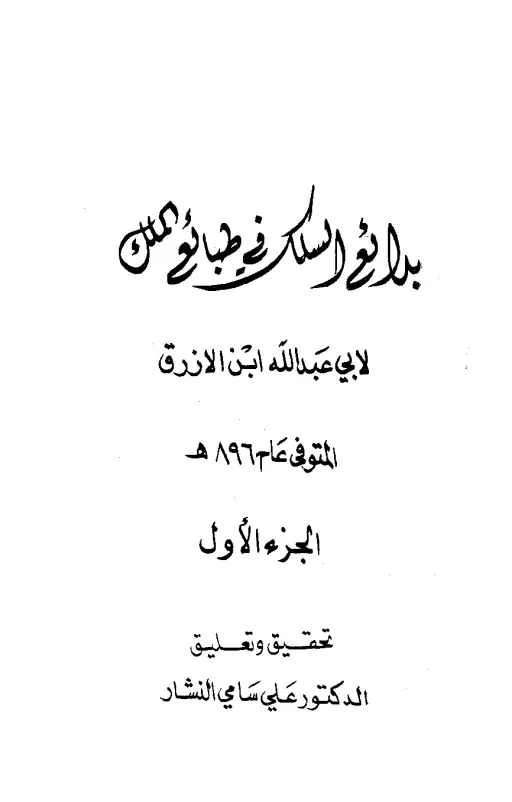 book-descriptions