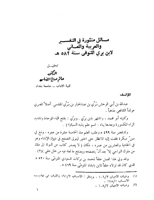 book-descriptions