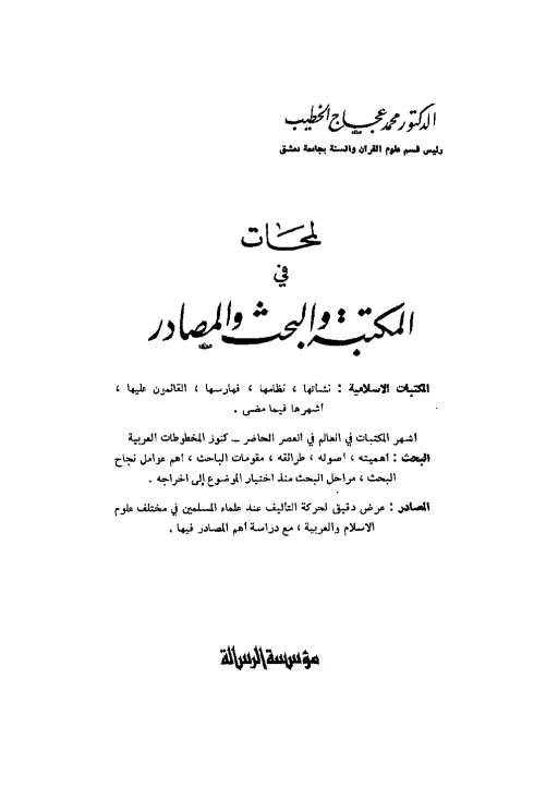 book-descriptions