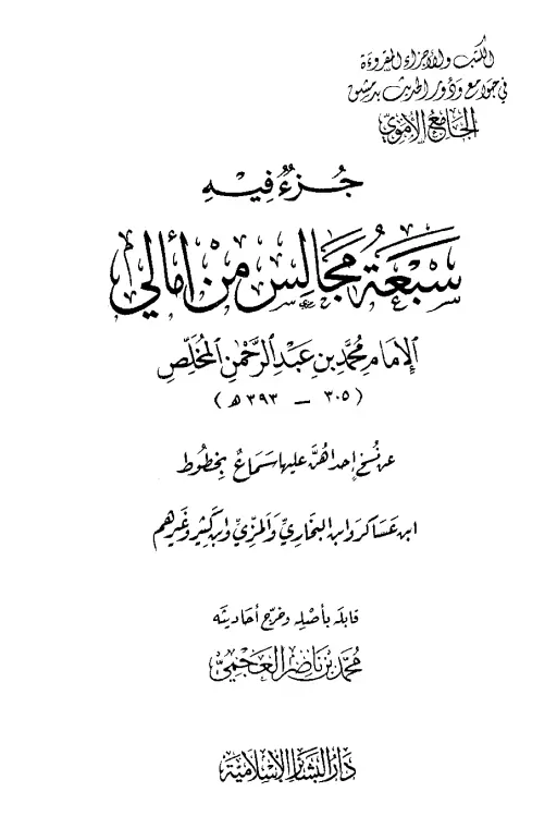 book-descriptions