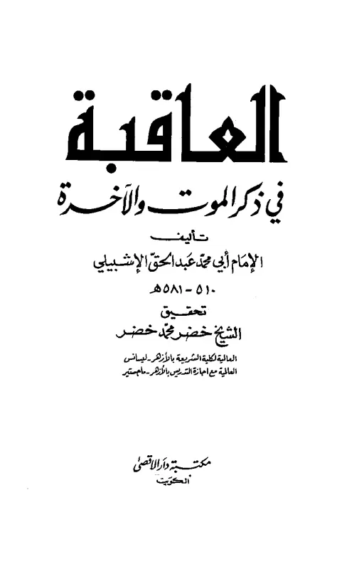 book-descriptions