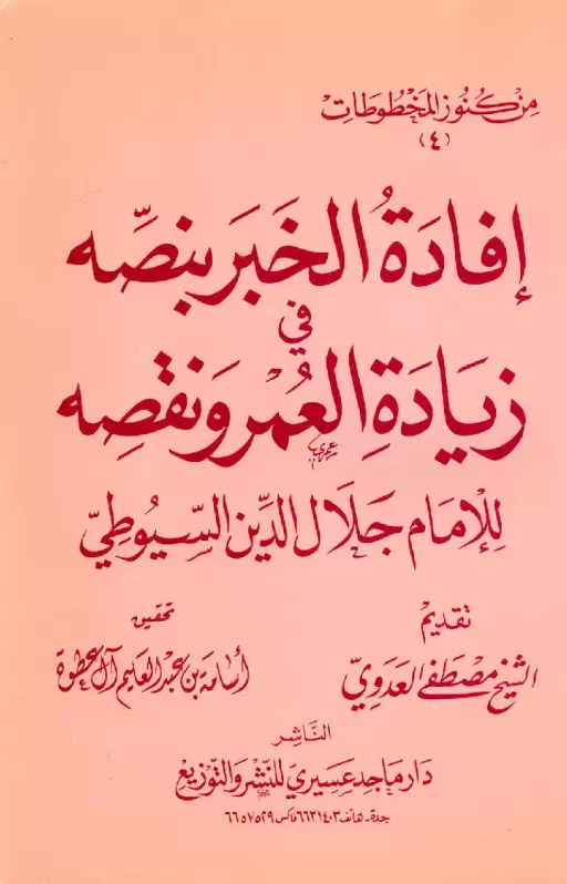 book-descriptions