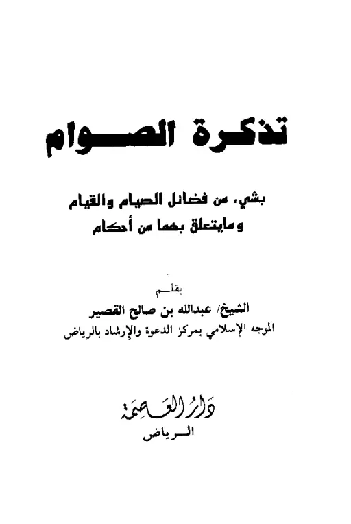book-descriptions