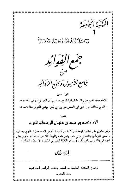 book-descriptions